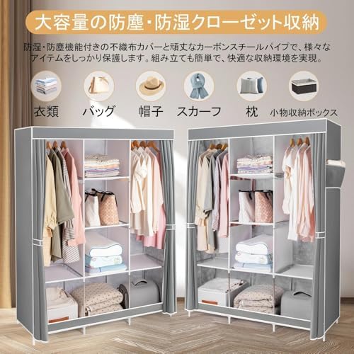 ポータブル組立式クローゼット 簡単設置 防湿・防塵・防カビ 衣類収納 多層キャビネット 寮・寝室用 幅128×奥行45×高さ170cm グレー