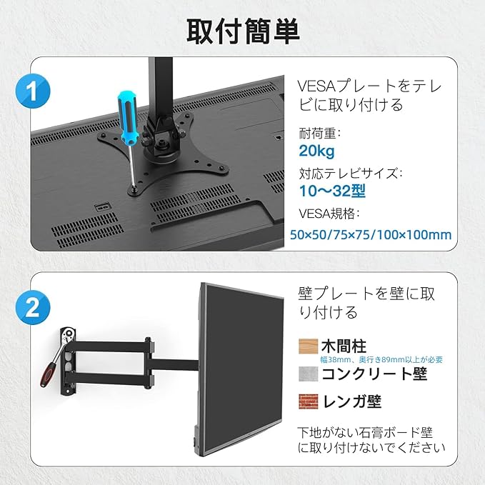 テレビアクセサリ壁掛けディスプレイアーム10~32インチ対応アーム型テレビ壁掛けアクセサリ耐荷重20 kg tv壁掛けアクセサリテレビアームテレビ壁掛けアクセサリ前後&左右&上下多角度調整VESA 50×5075×75100×100