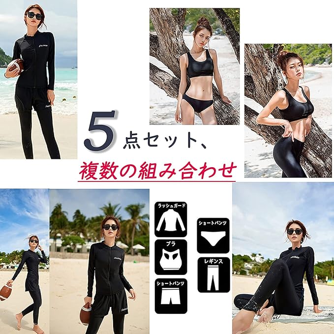 5点セット水着レディース体型カバーフィットネス水着長袖ラッシュガードセパレートブチーニおしゃれパンツUV接触冷感水陸両用ソフト風合い