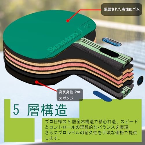 Senston 卓球セット 卓球ラケット 2本、ポータブルバッグ1個 、ピンポン球3個 つ 初心者 中高級プレイヤーのトレーニング、試合