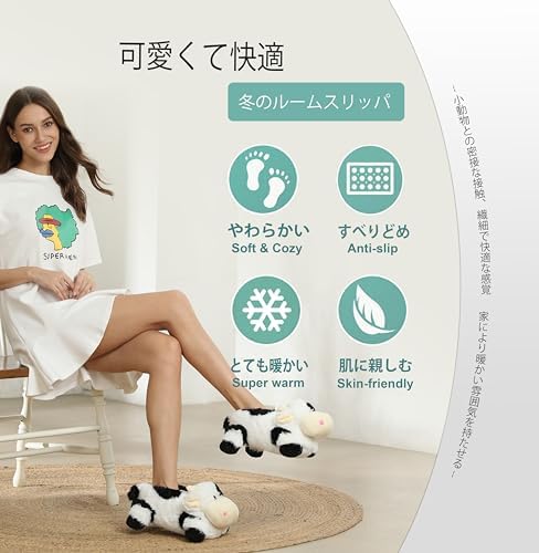 [Onmygogo] 大人のためのファジーぬいぐるみ動物のスリッパ 女性の男性のための冬の室内スリッパ 暖かい 快適 ノンスリップ (乳牛, 25.5-27.5cm)
