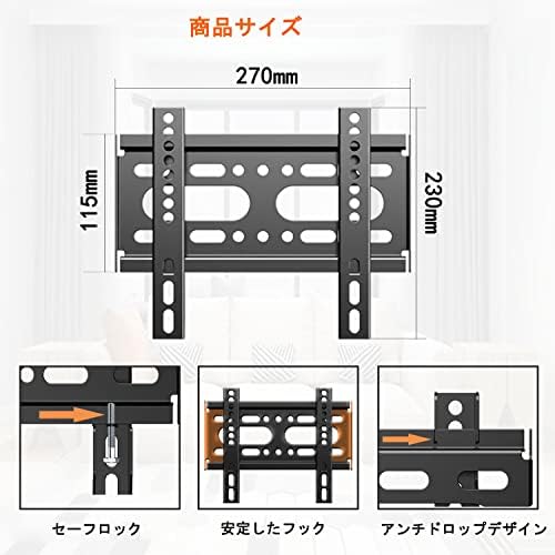 テレビ壁掛け金具 薄型 14-42インチLCD LED 液晶モニター用対応 固定式 小型 耐荷重25kg 汎用TV壁掛けかべかけ金具 VESA 50x50 100x100 200x100 200x200mm
