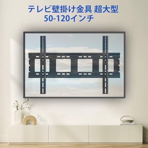 テレビ壁掛け金具 超大型 50-120インチ対応 固定式 最大VESA 900x600mm 耐荷重125kg 70 75 80 85 90 95 100 110 LCD LED 液晶テレビ用 壁掛け金具