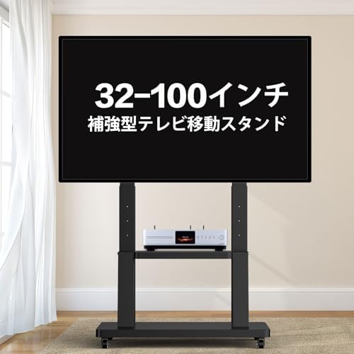 大型可動式テレビスタンド32-100インチ液晶&モニター対応 壁寄せテレビ台移動式スタンドキャスター付きVESA最大900x600mm,耐荷重80KG 高さ調整可能 棚付き自立型 tvスタンド 50 55 58 60 65 70 75 80 85 90型テレビ移動台 tv stand