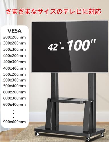 大型テレビ台 移動式 自立型テレビスタンド ハイタイプ 安定 天板/棚付き モバイルスタンド テレビボード TV フロアスタンド TVカート 42-100インチ対応 耐荷重80kg VESA200*200mm～900x600mm 角度/高さ調整可能 キャスター付き 静か 万向輪 360度回転 ストッパー