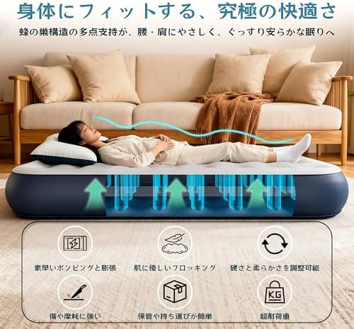 エアーベッド 電動ポンプ内蔵 シングル キャンプの快適睡眠に LEDライトとフロック加工付き エアーマット USB充電式 取り外し可能 自動膨張 折り畳みコンパクト 耐荷重300kg 収納袋付き 車中泊 防災 来客用 191×99×25cm