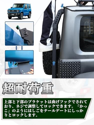 ROAD ジムニー リアラダー JB64W JB74W JC74W リアドアテールラダー 後部はしご バックドア梯子 ルーフラック用はしご 新型 スズキ ジムニーシエラ 外装パーツ アクセサリ 穴あけ不要 取付簡単 アルミ製 軽量設計 ルーフ作業