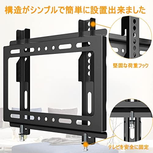テレビ壁掛け金具 14～42インチ極薄型 液晶PCモニター 小型 固定式TV壁掛け金具可能 VESA対応最大200×200mm 耐荷重25kg 液晶TV PCモニター用17 19 21 24 27 32 37 40型壁掛けテレビ 金具 ウォールマウント式