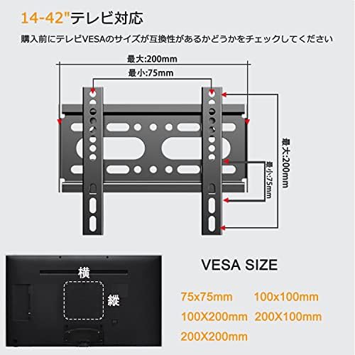 テレビ壁掛け金具 薄型 14-42インチLCD LED 液晶モニター用対応 固定式 小型 耐荷重25kg 汎用TV壁掛けかべかけ金具 VESA 50x50 100x100 200x100 200x200mm