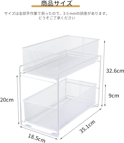 シンク下スライドラック 2段 メッシュメタル キッチン収納ラック 調味料収納棚 (ホワイト)