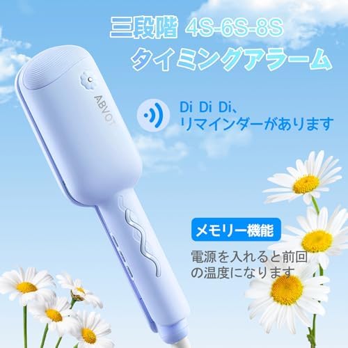 ABVOT <深U型>ウェーブアイロン32㎜ 花の季節 ヘアアイロン カール 4S-6S-8Sリマインダー カールアイロン 160℃～200℃ 四千万級マイナスイオン吹出 韓国風ヘアアイロン PSE認証済 日本語取扱説明書付き（クリーミーブルー）HC12