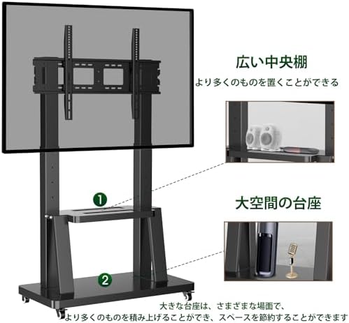 大型可動式テレビスタンド32-100インチ液晶&モニター対応 壁寄せテレビ台移動式スタンドキャスター付きVESA最大900x600mm,耐荷重80KG 高さ調整可能 棚付き自立型 tvスタンド 50 55 58 60 65 70 75 80 85 90型テレビ移動台 tv stand