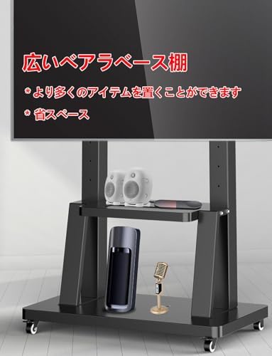 大型テレビ台 移動式 自立型テレビスタンド ハイタイプ 安定 天板/棚付き モバイルスタンド テレビボード TV フロアスタンド TVカート 42-100インチ対応 耐荷重80kg VESA200*200mm～900x600mm 角度/高さ調整可能 キャスター付き 静か 万向輪 360度回転 ストッパー