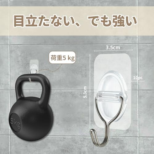 壁掛けフック 粘着 剥がせるフック 壁 傷つけない 3.5cm×5.3cm透明デザイン5kg耐荷重 防水防錆 180度回転可能 賃貸対応 キッチン収納 浴室収納 インテリア飾り 簡単取り付け挂钩（10個入り）