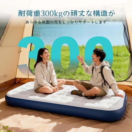 エアーベッド 電動ポンプ内蔵 シングル キャンプの快適睡眠に LEDライトとフロック加工付き エアーマット USB充電式 取り外し可能 自動膨張 折り畳みコンパクト 耐荷重300kg 収納袋付き 車中泊 防災 来客用 191×99×25cm