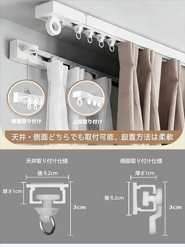 貼り付け式カーテンレール 穴開け不要 天井付け 取付簡単 長さ調節・カット可 静音設計 耐久性あり 静音設計 賃貸住宅でも使用可能 キッチン 収納 リビングルーム 寝室 バスルームに最適 60cm フック付き
