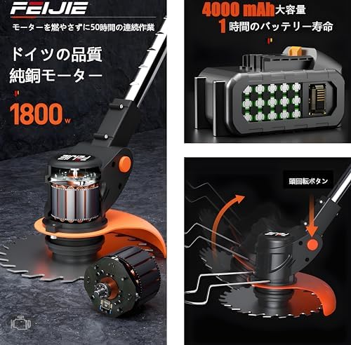 草刈り機 充電式 便利な収納 人気 1800W 高出力モーター 高効率切断 草刈機 電動コードレス軽量 バッテリー式 伸縮 角度調整 雑草取り器具 日本語取扱説明書付き