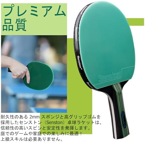 Senston 卓球セット 卓球ラケット 2本、ポータブルバッグ1個 、ピンポン球3個 つ 初心者 中高級プレイヤーのトレーニング、試合