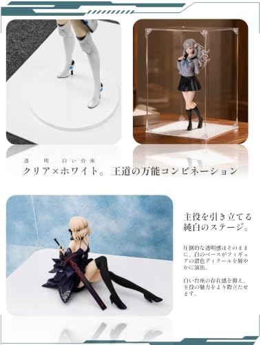 COOLTAKU フィギュアケース アクリル UVカット 白い台座 マグネット式 磁石付き 前扉 積み重ね強化 コレクションケース より堅固 組み立て式 アクリルケース ディスプレイケース 防汚れ 手袋 クリーニング クロス付き フィギュア収納 内寸 (幅20×奥行20×高さ30cm, 台座白)
