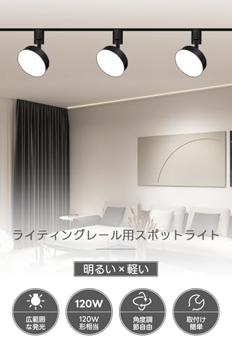SPAHER ダクトレール用スポットライト 照明 LED 120W相当 取付け簡単 角度調節可能 電球付き 照明器具 植物育成ライト 明るい おしゃれ 天井 玄関 インテリア 12W ホワイト（昼光色 4個セット）