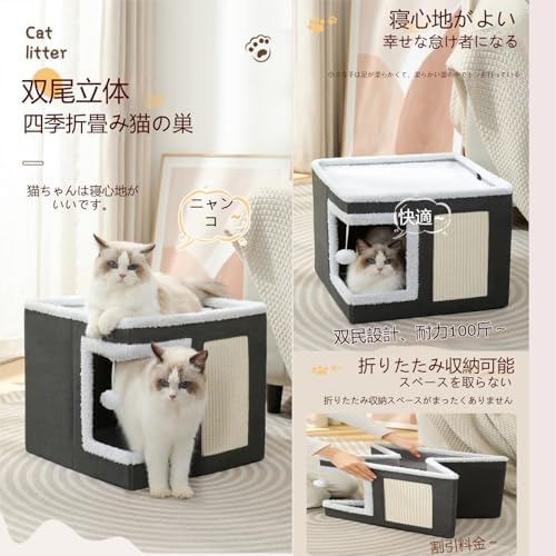 Yongtai猫ハウス猫ベッドペットベッドキャットハウス折りたたみクッション付きキャットボックス通気性組立簡単猫寝床ベッドドーム型 寒さ対策 キャットハウス 室内用 ドーム猫用ベッド暖かい爪研ぎ付きオールシーズン通用おしゃれかわいいお手入れ小型犬ネコ用室内用ペット用品2層