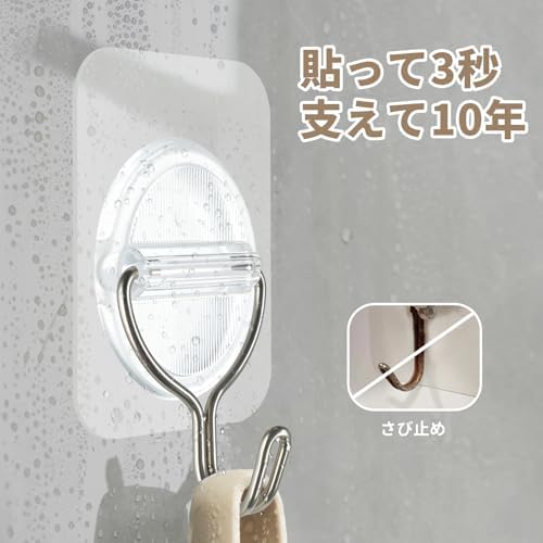 壁掛けフック 粘着 剥がせるフック 壁 傷つけない 3.5cm×5.3cm透明デザイン5kg耐荷重 防水防錆 180度回転可能 賃貸対応 キッチン収納 浴室収納 インテリア飾り 簡単取り付け挂钩（10個入り）