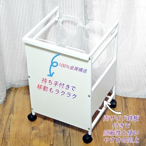 目隠し分別ダストワゴン 2分別 スチール製 ゴミ袋ホルダー W36XD35XH57cm ゴミ袋スタンド タワーゴミ箱 キャスター付き スタイリッシュ ダストボックス 手軽さ おしゃれ 組立商品 掃除しやすさ フタなしゴミ箱