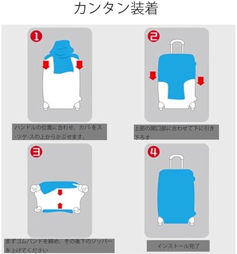 [GOXUNYUAN] スーツケースカバー キャリーカバー luggage cover suitcase 伸縮 洗濯可 傷防止