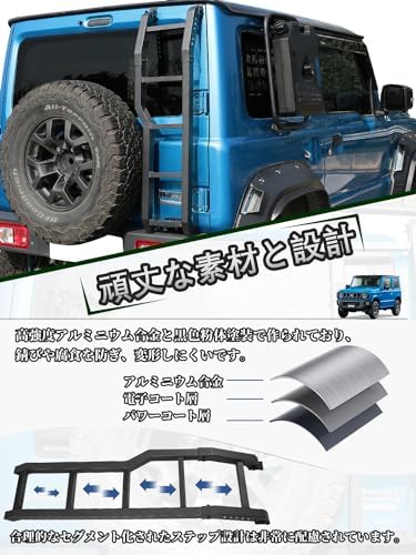 ROAD ジムニー リアラダー JB64W JB74W JC74W リアドアテールラダー 後部はしご バックドア梯子 ルーフラック用はしご 新型 スズキ ジムニーシエラ 外装パーツ アクセサリ 穴あけ不要 取付簡単 アルミ製 軽量設計 ルーフ作業