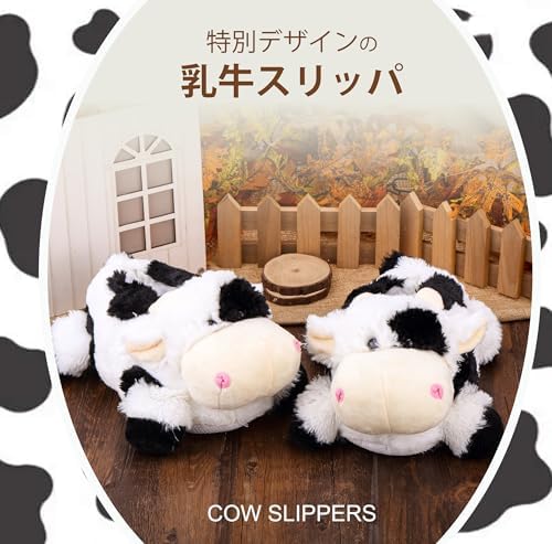 [Onmygogo] 大人のためのファジーぬいぐるみ動物のスリッパ 女性の男性のための冬の室内スリッパ 暖かい 快適 ノンスリップ (乳牛, 25.5-27.5cm)