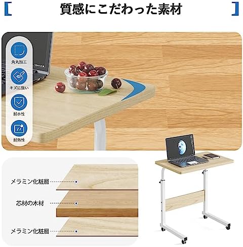 HANYEEサイドテーブル キャスター付き 高さ調節 コの字 昇降式テーブル パソコンデスク オフィスデスク 勉強机 介護用テーブル ベッドサイド用 ソファーサイド