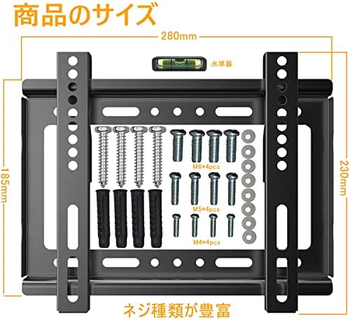 テレビ壁掛け金具 14～42インチ極薄型 液晶PCモニター 小型 固定式TV壁掛け金具可能 VESA対応最大200×200mm 耐荷重25kg 液晶TV PCモニター用17 19 21 24 27 32 37 40型壁掛けテレビ 金具 ウォールマウント式