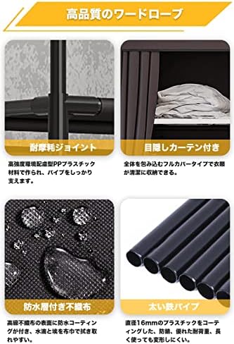 ワードローブ カバー付き クローゼット 不織布 大容量 ハンガーラック シンプル収納棚 おしゃれ 組み立て式 省スペース 洋服収納ラック防水 防塵 防汚 耐用 幅 88×奥行45×高さ165cm