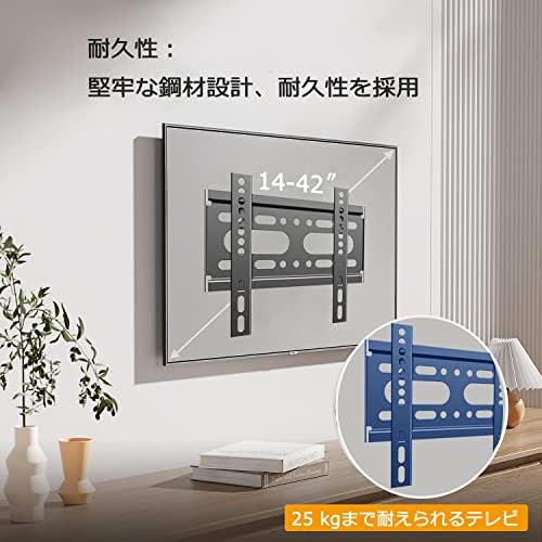 テレビ壁掛け金具 薄型 14-42インチLCD LED 液晶モニター用対応 固定式 小型 耐荷重25kg 汎用TV壁掛けかべかけ金具 VESA 50x50 100x100 200x100 200x200mm