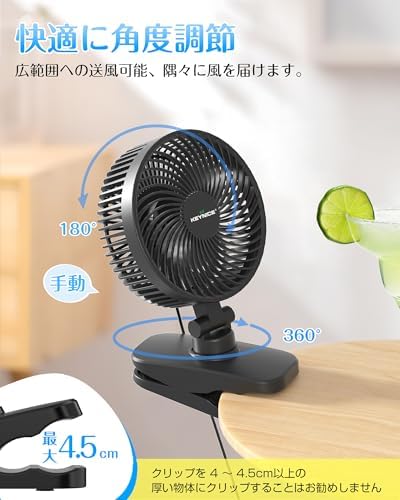 Keynice 卓上扇風機 小型 クリップ ミニファン 静音 DCモーター 節電 USB給電式 3段階風量 360度角度調節 卓上/クリップ/壁掛け 3Way お手入れ簡単 オフィス/寝室/脱衣所 熱中症対策 KN-893 ブラック