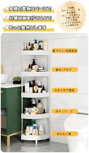 バスルーム 浴室用ラック コーナー ラック お風呂 ラック 洗面所 収納ラック 3～5段のシャンプーラック バスラック 水切り 浴室収納 台所 収納 調味料収納 バスルーム整理 (ブラック