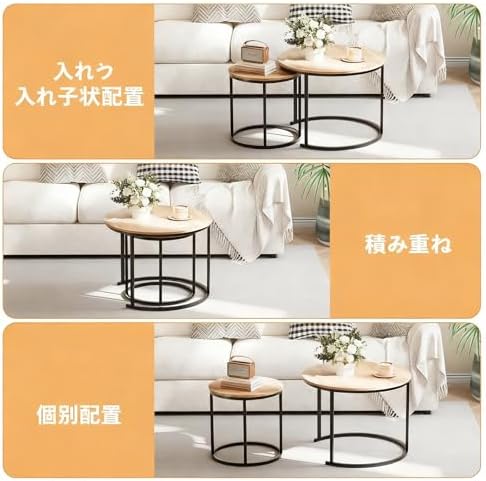 ネストテーブル 木目 ライトブラウン ローテーブル センターテーブル コーヒーテーブル 2個セット ブラック 円形 入れ子式 奥行60cm 幅60cm 高さ45cm ナチュラル