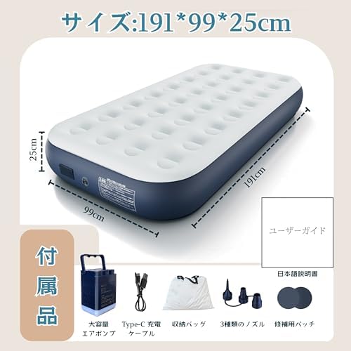 エアーベッド 電動ポンプ内蔵 シングル キャンプの快適睡眠に LEDライトとフロック加工付き エアーマット USB充電式 取り外し可能 自動膨張 折り畳みコンパクト 耐荷重300kg 収納袋付き 車中泊 防災 来客用 191×99×25cm