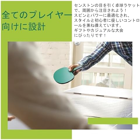 Senston 卓球セット 卓球ラケット 2本、ポータブルバッグ1個 、ピンポン球3個 つ 初心者 中高級プレイヤーのトレーニング、試合