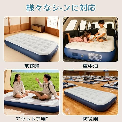 エアーベッド 電動ポンプ内蔵 シングル キャンプの快適睡眠に LEDライトとフロック加工付き エアーマット USB充電式 取り外し可能 自動膨張 折り畳みコンパクト 耐荷重300kg 収納袋付き 車中泊 防災 来客用 191×99×25cm