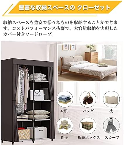 ワードローブ カバー付き クローゼット 不織布 大容量 ハンガーラック シンプル収納棚 おしゃれ 組み立て式 省スペース 洋服収納ラック防水 防塵 防汚 耐用 幅 88×奥行45×高さ165cm
