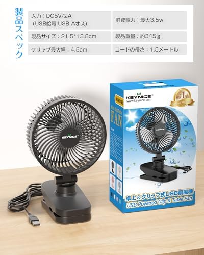 Keynice 卓上扇風機 小型 クリップ ミニファン 静音 DCモーター 節電 USB給電式 3段階風量 360度角度調節 卓上/クリップ/壁掛け 3Way お手入れ簡単 オフィス/寝室/脱衣所 熱中症対策 KN-893 ブラック