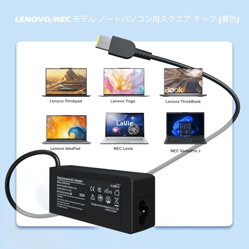【NEC LaVie ACアダプター】レノボ65Wノートパソコン 電源アダプター対応NEC PC-VP-BP103 ADP003 ADP004 ADP007 ADP001 ADP-65FD PC-VP-BP98 PC-VP-BP87 NEC Versapro 電源コード急速充電PD対応Lenovo Thinkpad充電器T470 T460 T440 T450 T540P X270交換用