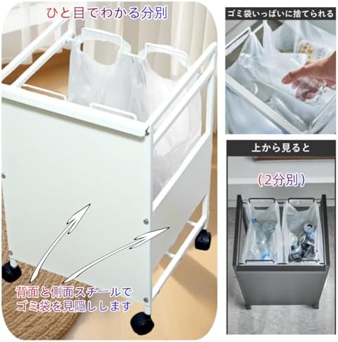 目隠し分別ダストワゴン 2分別 スチール製 ゴミ袋ホルダー W36XD35XH57cm ゴミ袋スタンド タワーゴミ箱 キャスター付き スタイリッシュ ダストボックス 手軽さ おしゃれ 組立商品 掃除しやすさ フタなしゴミ箱