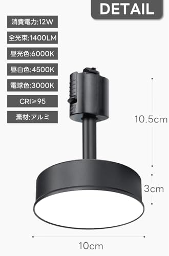 SPAHER ダクトレール用スポットライト 照明 LED 120W相当 取付け簡単 角度調節可能 電球付き 照明器具 植物育成ライト 明るい おしゃれ 天井 玄関 インテリア 12W ホワイト（昼光色 4個セット）