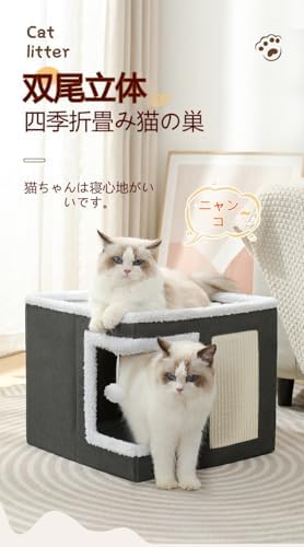 Yongtai猫ハウス猫ベッドペットベッドキャットハウス折りたたみクッション付きキャットボックス通気性組立簡単猫寝床ベッドドーム型 寒さ対策 キャットハウス 室内用 ドーム猫用ベッド暖かい爪研ぎ付きオールシーズン通用おしゃれかわいいお手入れ小型犬ネコ用室内用ペット用品2層