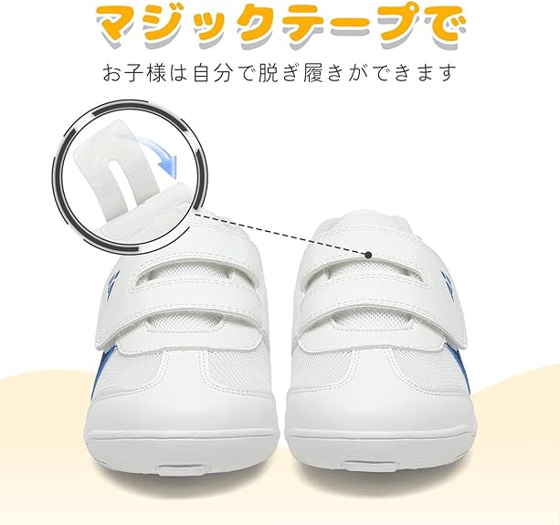 学校靴子供小学生靴通気性があり軽量で柔らかい体育館靴小学生幼稚園学校用スリッパマジックテープ