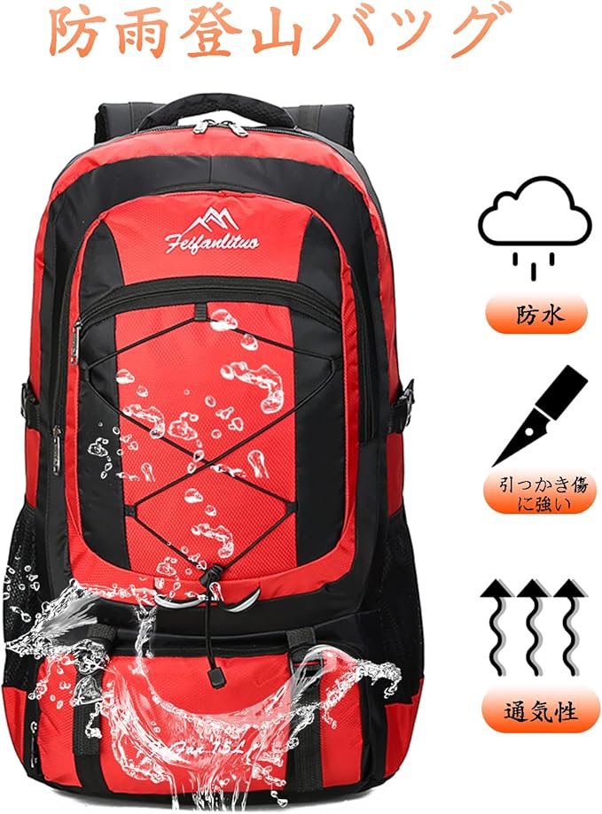 [RaoRanDang] 登山リュック 防水軽量耐久性75L大容量ハイキングバックパックハイキング、旅行、登山、キャンプアウトドア、釣りに適しています