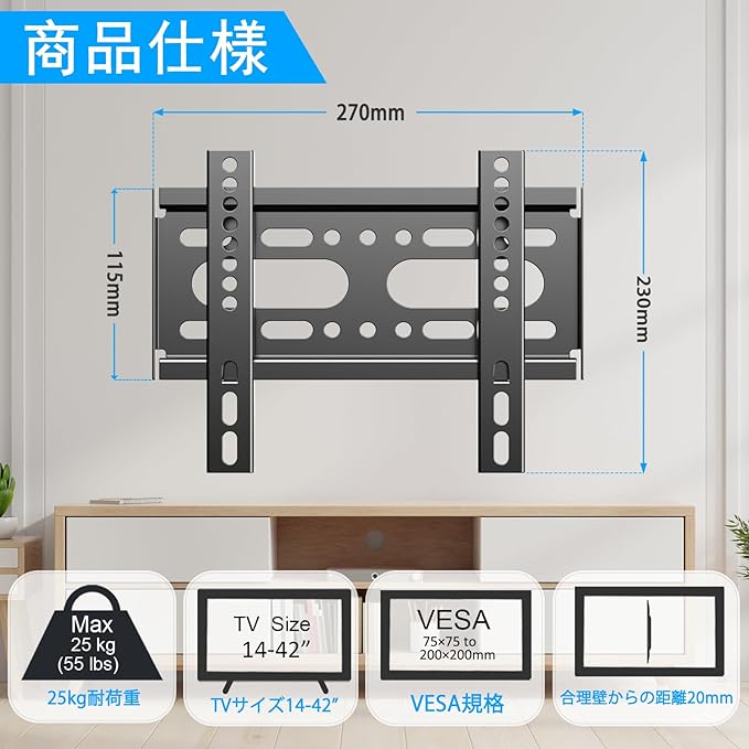 SJBRWN テレビ壁掛け金具 14~42インチ 極薄型液晶PCモニター 小型固定式TV壁掛け金具 19 22 32 40型 VESA対応最大200×200mm 耐荷重25kg