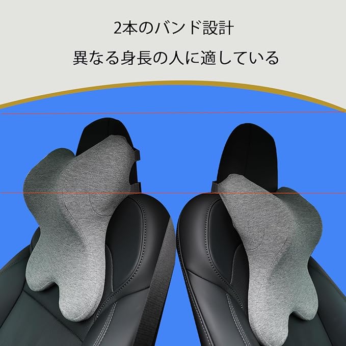 車 ヘッドレストクルマ ネックパッド対応ネックピロー頚椎サポート 高さ調整可能車 首 クッション乗車中の疲労軽減（グレー）